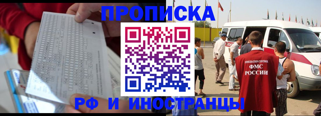 пропишу в квартире в Кабардино-Балкарии